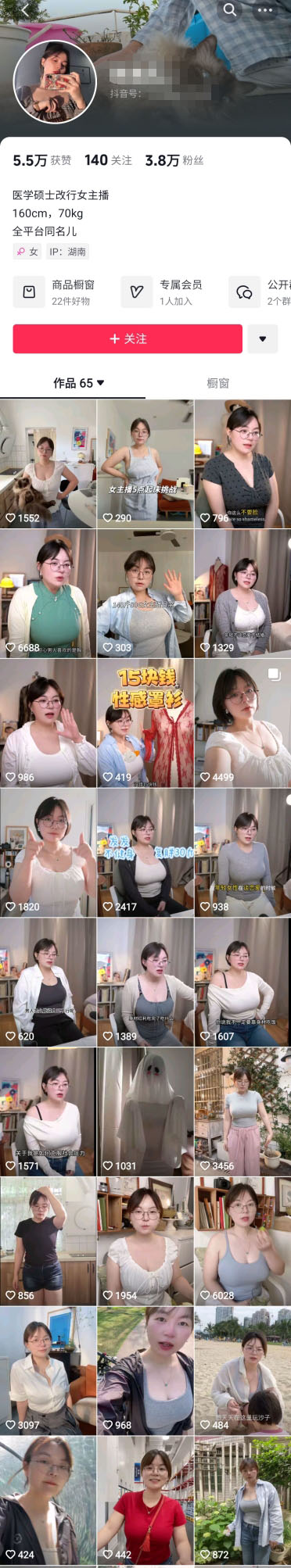 图片[2]深夜宿舍-仓鼠控的第二选择【无在线播放】抖音 发发爱健身 发发儿 医学硕士 蜜桃臀 反差 最大尺度【17V】【1.26G】深夜宿舍-仓鼠控的第二选择