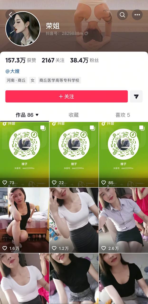 图片[3]深夜宿舍-仓鼠控的第二选择【在线播放】抖音 荣姐 分享日常的气质良家 露脸露点 一对一 反差【2V】【269M】深夜宿舍-仓鼠控的第二选择