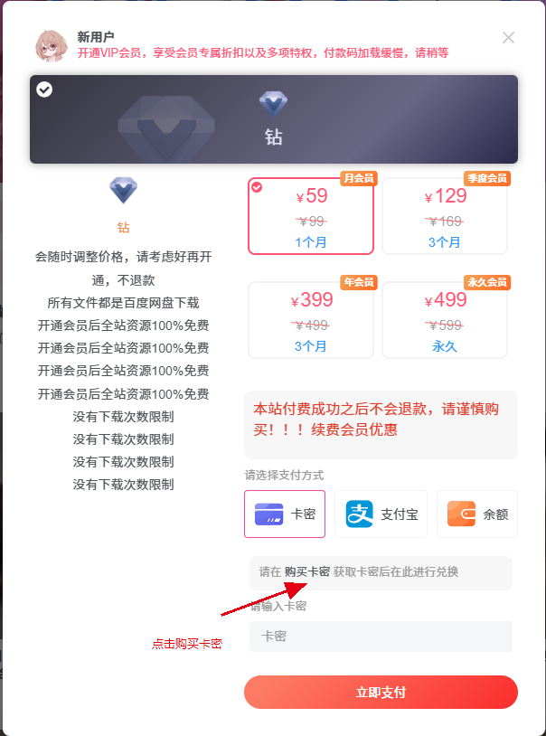 卡密购买教程深夜宿舍-仓鼠控的第二选择