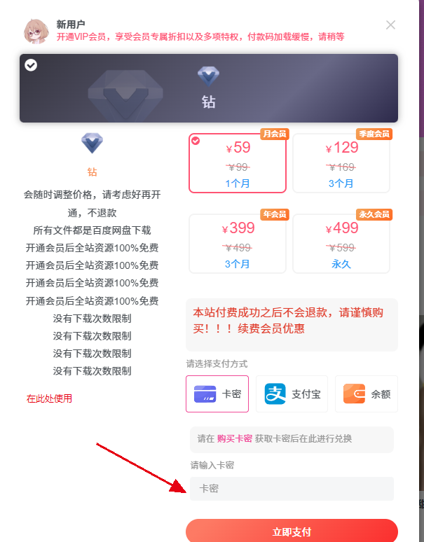 图片[5]深夜宿舍-仓鼠控的第二选择卡密购买教程深夜宿舍-仓鼠控的第二选择