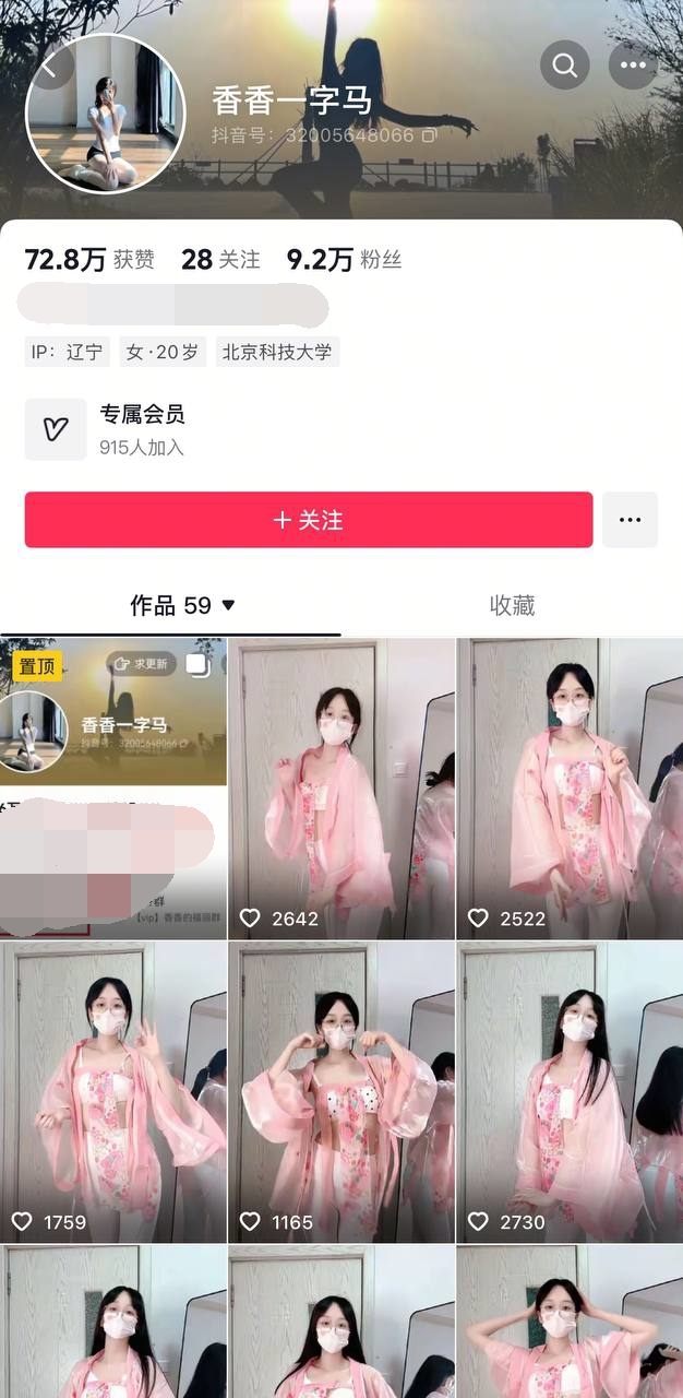 图片[9]深夜宿舍-仓鼠控的第二选择【在线播放】抖音 香香一字马 眼镜气质良家 肛塞 自慰 裸舞脱衣舞【2V】【369M】深夜宿舍-仓鼠控的第二选择