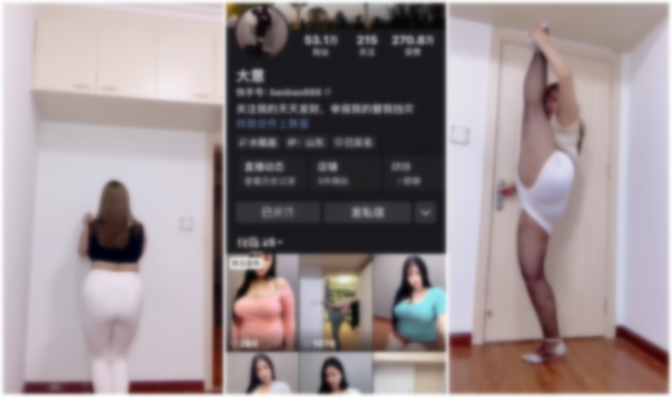 【在线播放】【快手福利】丰满BBW妹子【大意 王大宝】抖奶一字马骚舞【25V】【1.69G】深夜宿舍-仓鼠控的第二选择