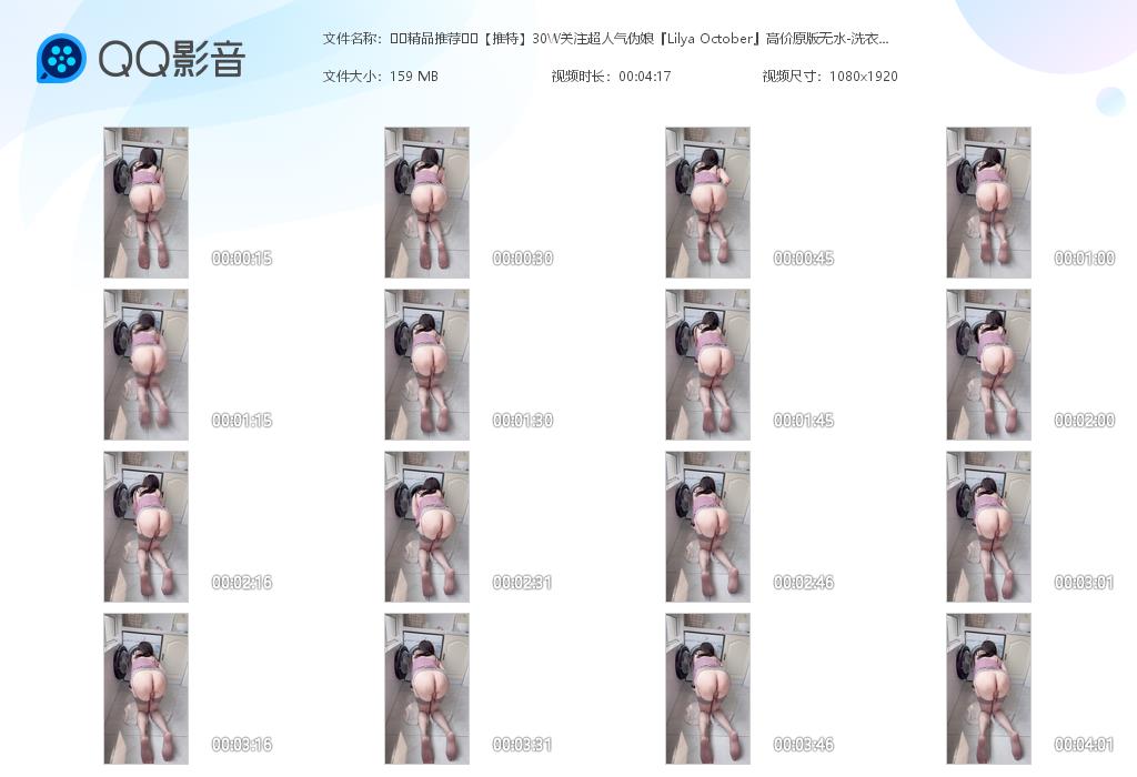 图片[5]深夜宿舍-仓鼠控的第二选择【无在线播放】❤️精品推荐❤️【推特】30W关注超人气伪娘『Lilya October』高价原版无水-洗衣机游戏1V43高清照片【43P1V】【201M】深夜宿舍-仓鼠控的第二选择