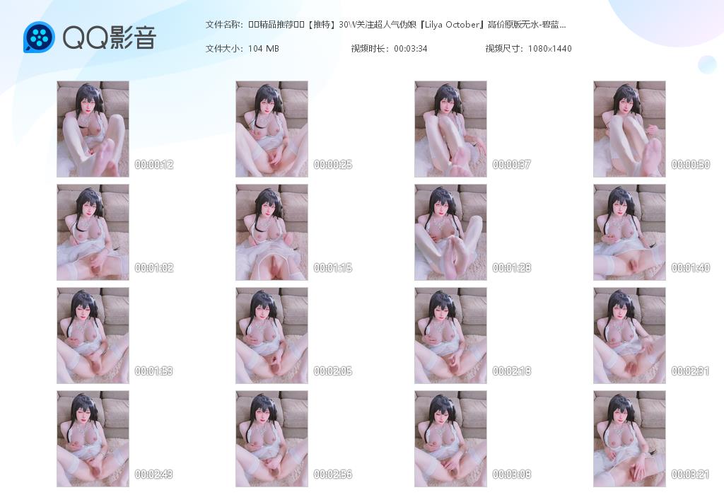 图片[5]深夜宿舍-仓鼠控的第二选择【无在线播放】❤️精品推荐❤️【推特】30W关注超人气伪娘『Lilya October』高价原版无水-碧蓝航线的婚礼服装品尝精液【90P2V】【294M】深夜宿舍-仓鼠控的第二选择