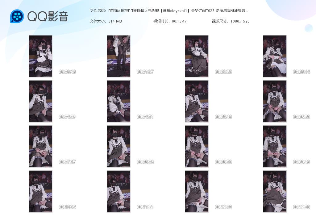 图片[5]深夜宿舍-仓鼠控的第二选择【无在线播放】❤️精品推荐❤️推特超人气伪娘『曦曦xixiyaxixi1』会员订阅T023 洛丽塔润滑油裹着骚内撸射【1V】【315M】深夜宿舍-仓鼠控的第二选择