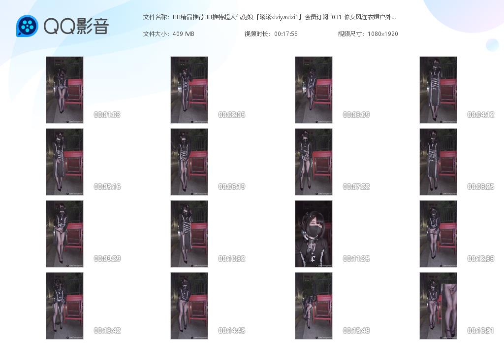 图片[5]深夜宿舍-仓鼠控的第二选择【无在线播放】❤️精品推荐❤️推特超人气伪娘『曦曦xixiyaxixi1』会员订阅T031 修女风连衣裙户外射黑丝【1V】【409M】深夜宿舍-仓鼠控的第二选择