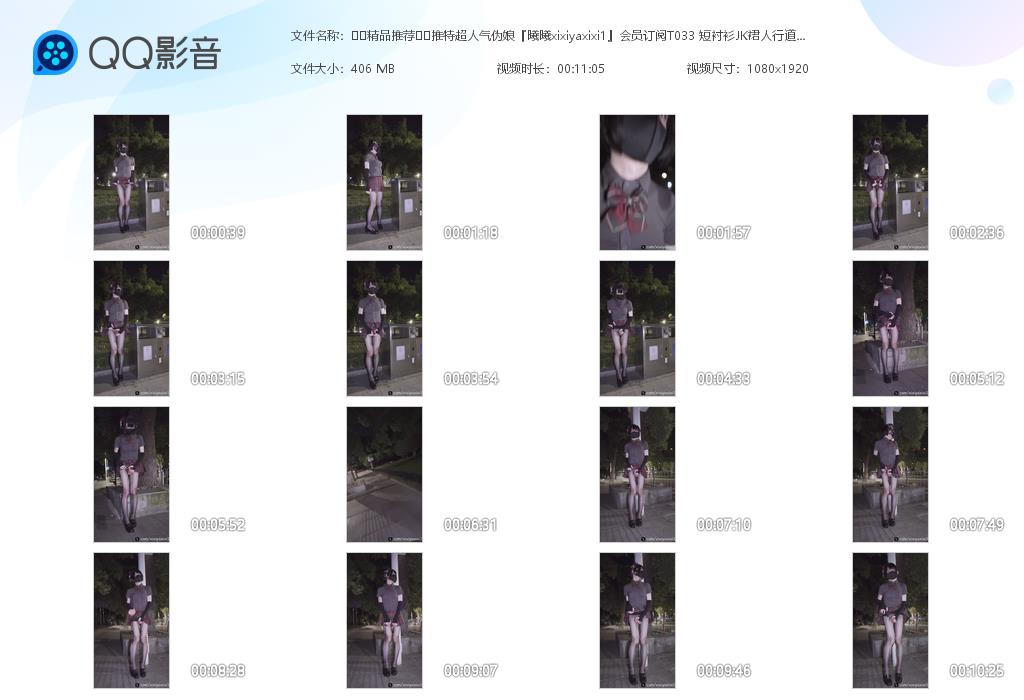 图片[2]深夜宿舍-仓鼠控的第二选择【无在线播放】❤️精品推荐❤️推特超人气伪娘『曦曦xixiyaxixi1』会员订阅T033 短衬衫JK裙人行道黑丝撸射【1V】【406M】深夜宿舍-仓鼠控的第二选择