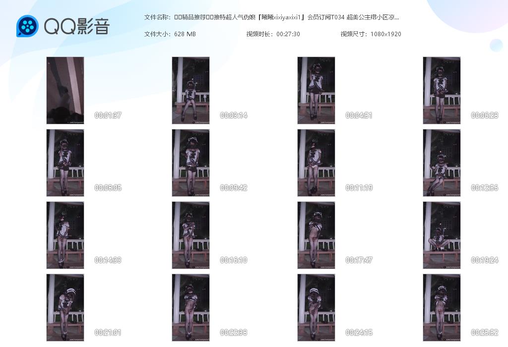 图片[5]深夜宿舍-仓鼠控的第二选择【无在线播放】❤️精品推荐❤️推特超人气伪娘『曦曦xixiyaxixi1』会员订阅T034 超美公主裙小区凉亭里露出淫荡撸射【1V】【628M】深夜宿舍-仓鼠控的第二选择