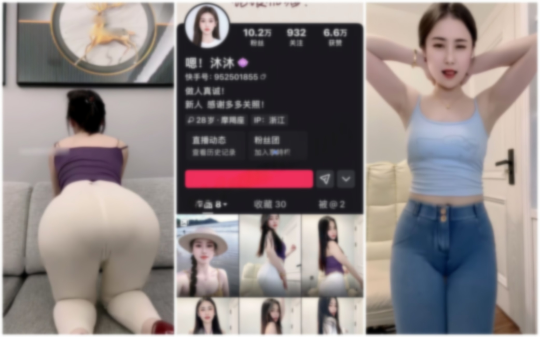 【无在线播放】【快手福利】风骚肥臀御姐【沐沐呀】骚舞顶胯抖臀骆驼趾.2【31V】【8.97G】深夜宿舍-仓鼠控的第二选择