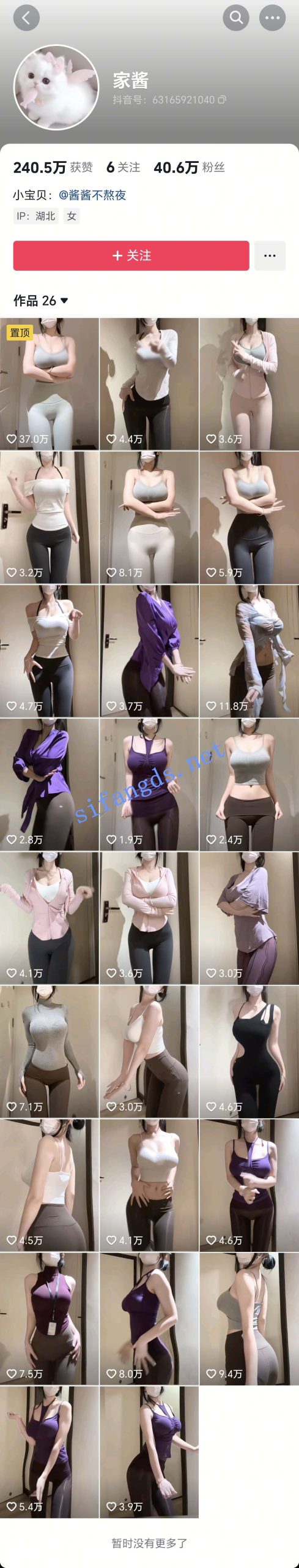 图片[1]深夜宿舍-仓鼠控的第二选择【在线播放】抖音 家醤 40万粉 巨乳蜜桃臀顶级美女 定制大尺度骚舞【24V】【180M】深夜宿舍-仓鼠控的第二选择