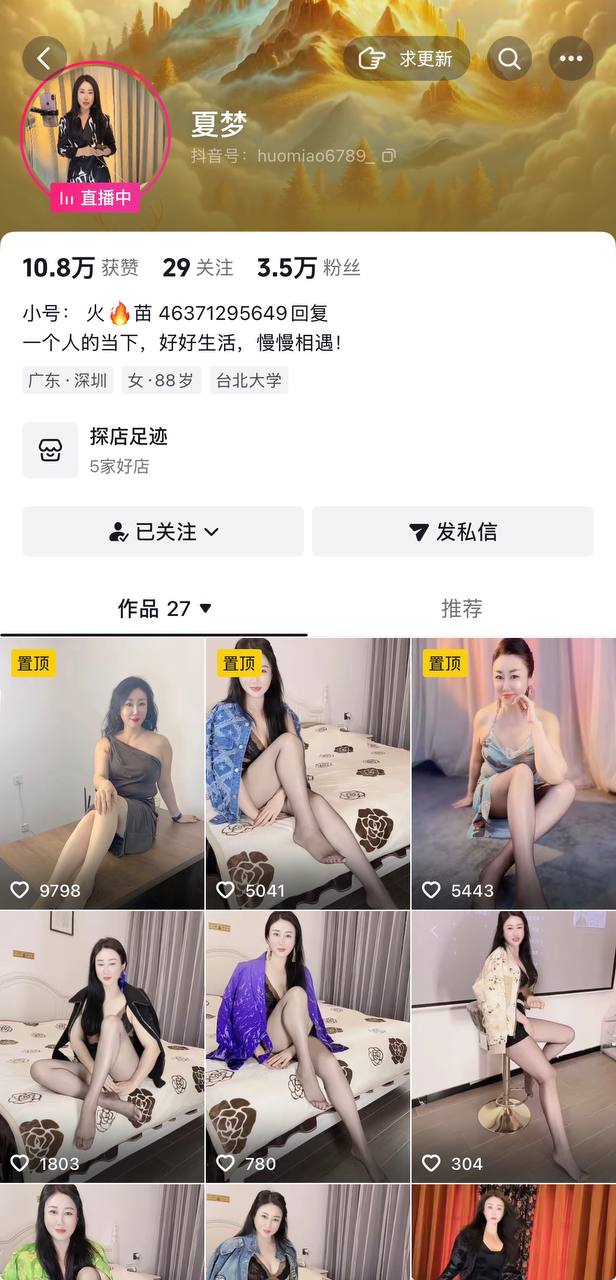 图片[5]深夜宿舍-仓鼠控的第二选择【在线播放】抖音 夏梦 气质大长腿阿姨 露点 一对一 阳具插B自慰【3V】【311M】深夜宿舍-仓鼠控的第二选择