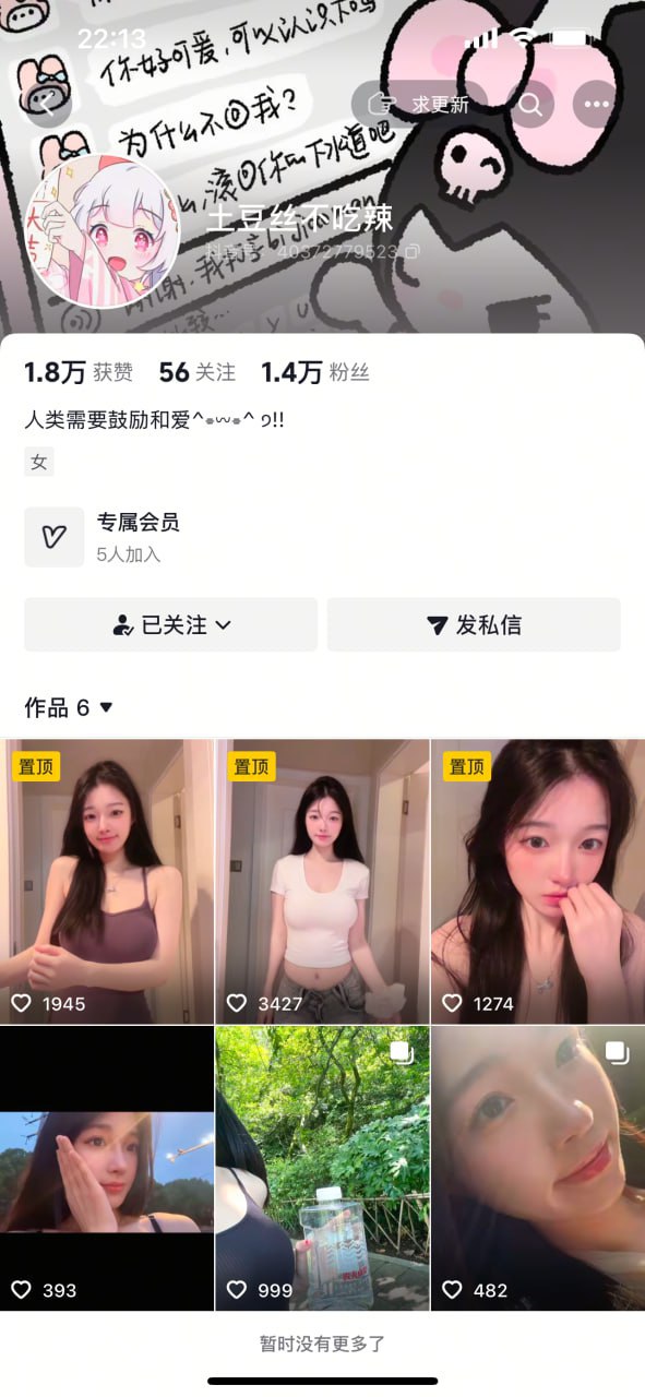 图片[7]深夜宿舍-仓鼠控的第二选择【在线播放】抖音土豆丝不吃辣付费定制 情趣诱惑福利【6V】【68.7M】深夜宿舍-仓鼠控的第二选择