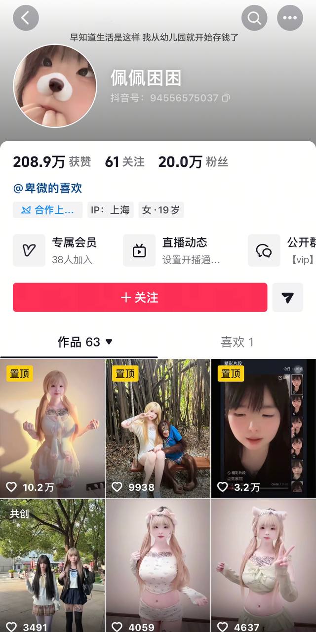 图片[1]深夜宿舍-仓鼠控的第二选择抖音 珮珮困困 20万粉 巨乳萌妹 露脸 半裸一对一 聊天反差【1V】【513M】深夜宿舍-仓鼠控的第二选择