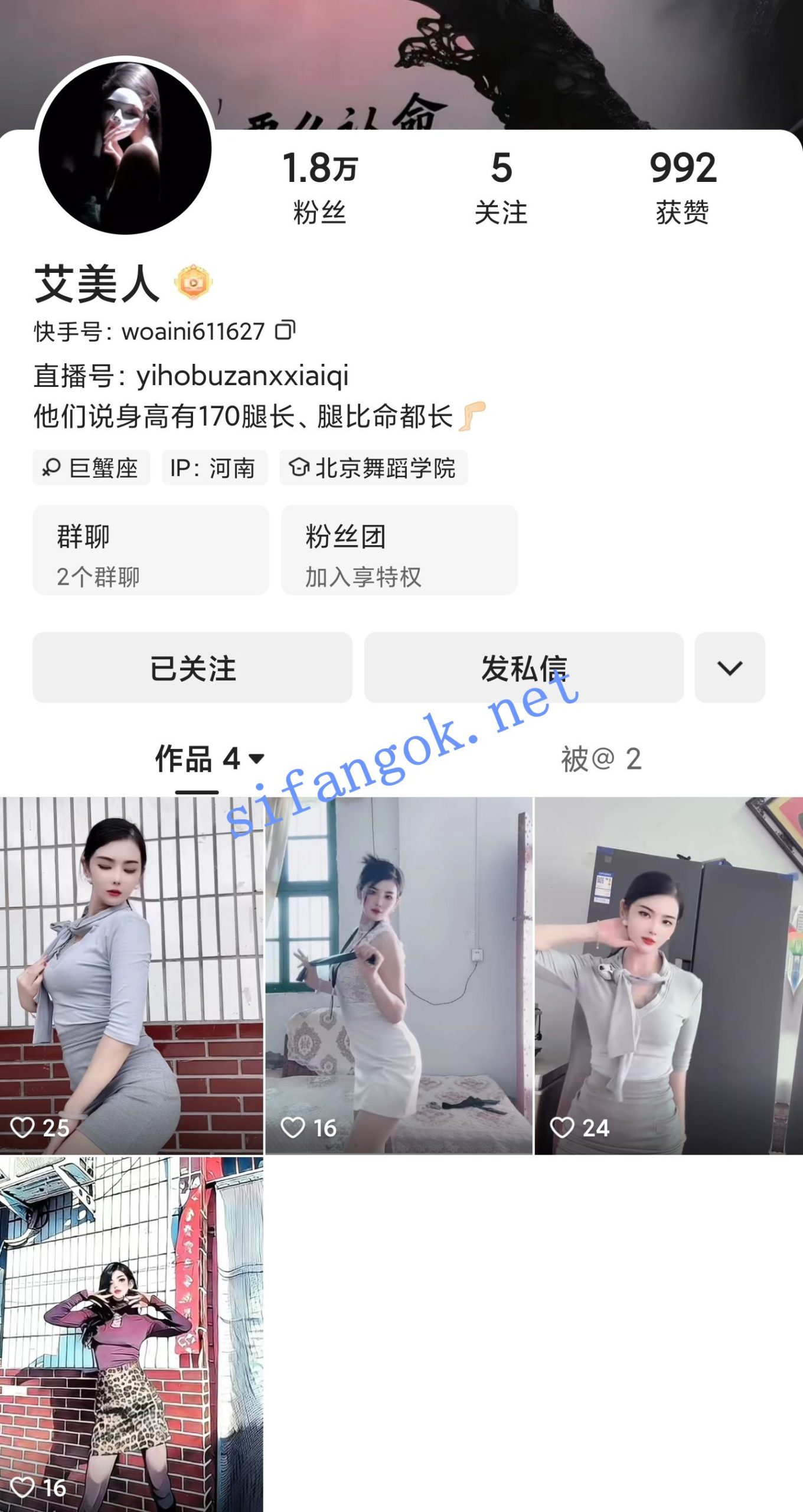 图片[2]深夜宿舍-仓鼠控的第二选择【无在线播放】快手主播 火辣艾米 魏美人 面纱女神2025首次露脸定制顶B裸舞【5V】【1.69G】深夜宿舍-仓鼠控的第二选择