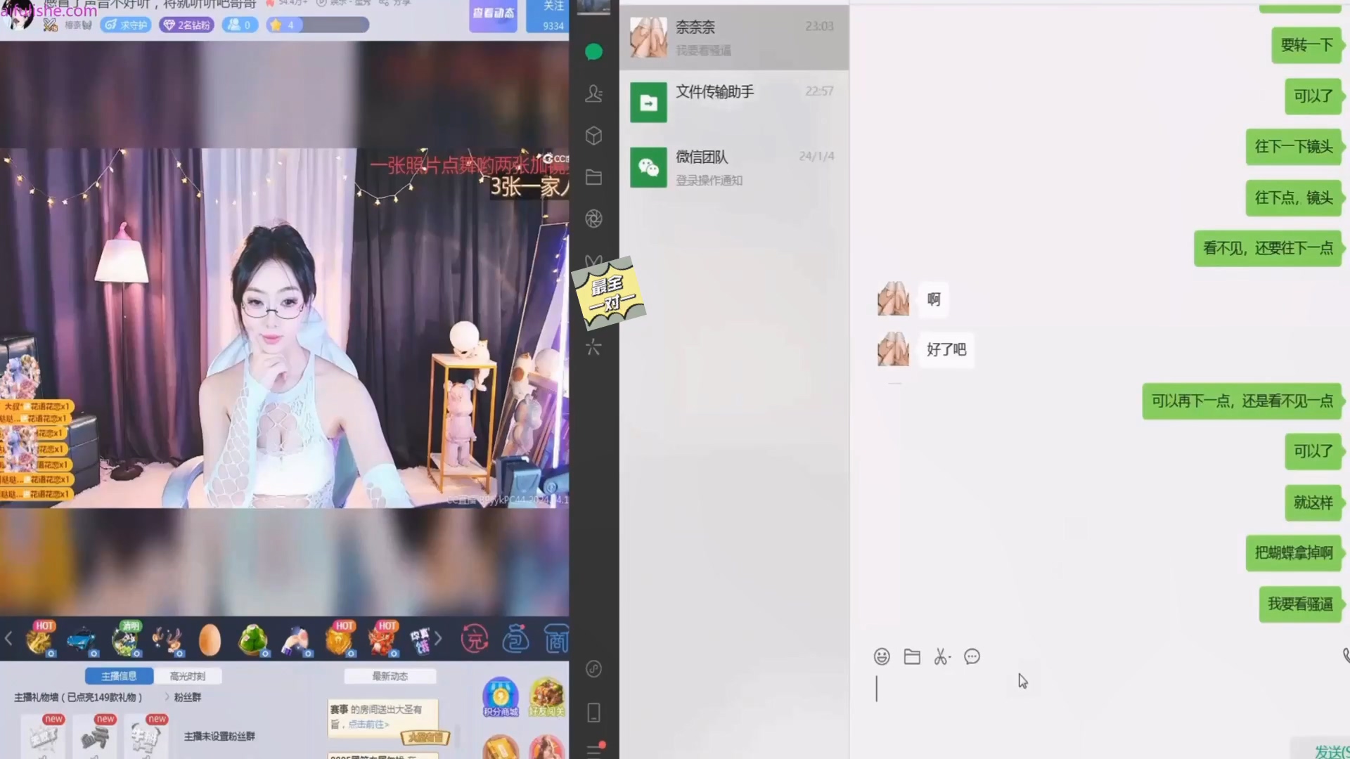 图片[9]深夜宿舍-仓鼠控的第二选择【无在线播放】虎牙直播双开 上面直播下面视频拍骚逼，榜一大哥的福利视角，女主播一边被大哥聊天调教 一边还要装作无事直播【1V】【885M】深夜宿舍-仓鼠控的第二选择