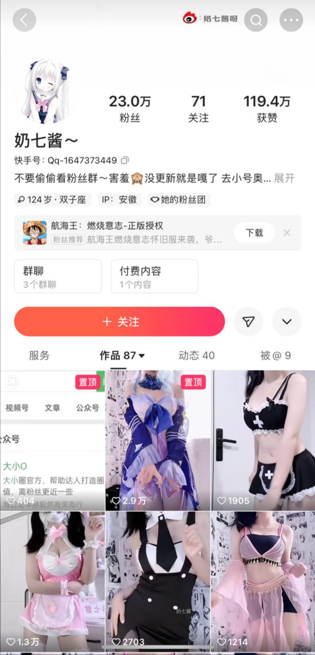 图片[1]深夜宿舍-仓鼠控的第二选择【无在线播放】抖音反差萌 奶七酱 摇摆福利 定制裸舞软香奶子抖抖抖！【11V】【2.1G】深夜宿舍-仓鼠控的第二选择