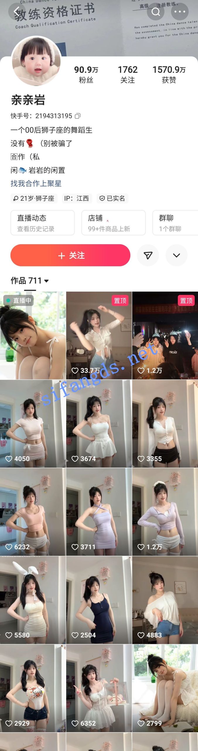 图片[1]深夜宿舍-仓鼠控的第二选择【无在线播放】快手 亲亲岩-2 近百万粉 舞蹈教练 性勾引 骚舞等大尺度【19V】【69.8M】深夜宿舍-仓鼠控的第二选择