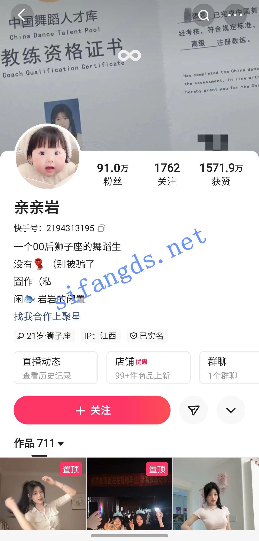 图片[1]深夜宿舍-仓鼠控的第二选择【无在线播放】快手 亲亲岩 近百万粉 舞蹈教练 抖胸舞等大尺度反差【27V】【123M】深夜宿舍-仓鼠控的第二选择