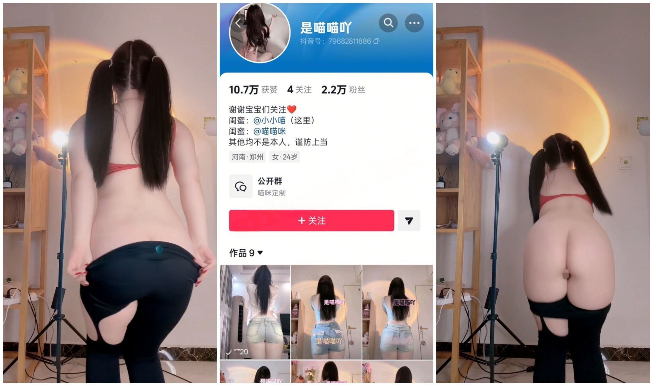 【无在线播放】【抖音福利】肥臀妹子【是喵喵吖】晃动肥臀骚舞【3V】【284M】深夜宿舍-仓鼠控的第二选择