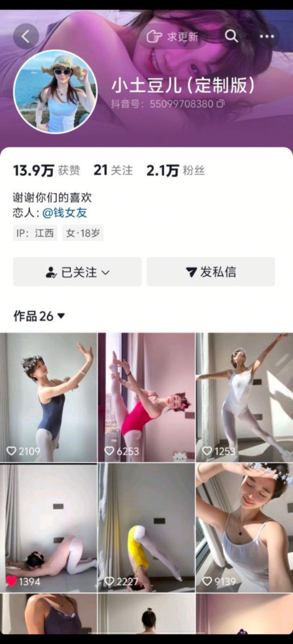 图片[1]深夜宿舍-仓鼠控的第二选择【无在线播放】抖音 小土豆儿 瑜伽美女 各种高难度拉伸 大尺度视频合集【6V】【61.8M】深夜宿舍-仓鼠控的第二选择