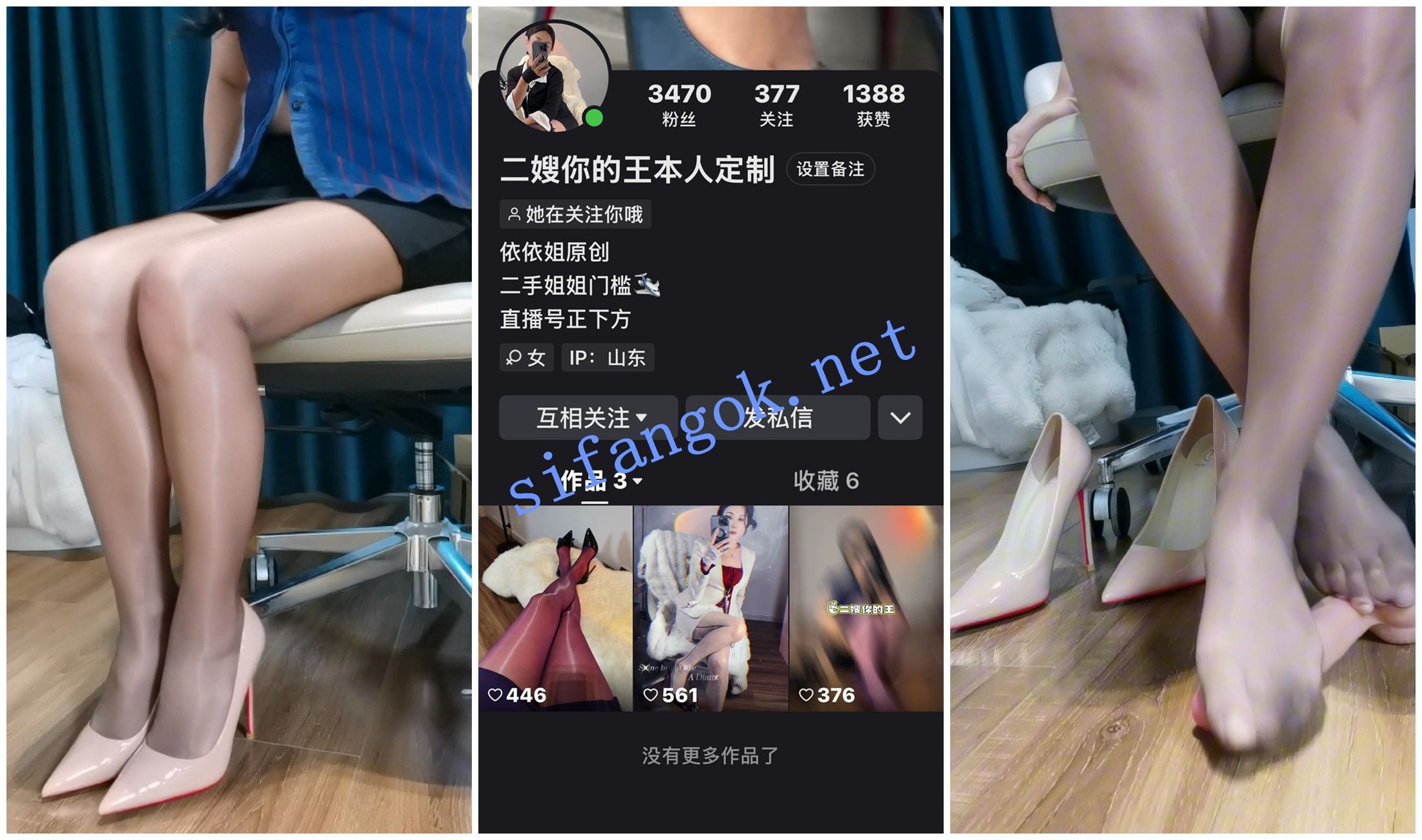 图片[1]深夜宿舍-仓鼠控的第二选择【无在线播放】【快手福利】风骚高跟丝袜熟女【二嫂你的王】自X丝袜诱惑【9V】【4.75G】深夜宿舍-仓鼠控的第二选择