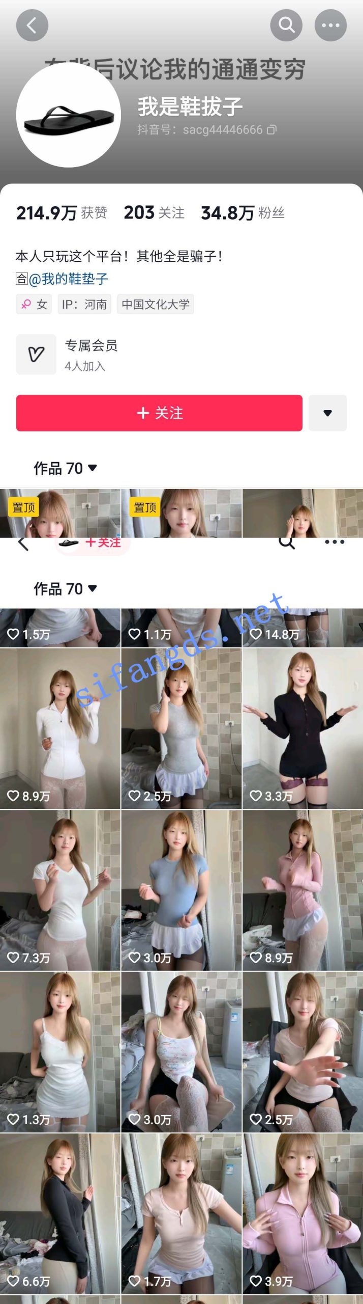 图片[1]深夜宿舍-仓鼠控的第二选择【无在线播放】抖音 我是鞋拔子 35万粉 极品舞蹈主播 紧身瑜伽大尺度【11V】【252M】深夜宿舍-仓鼠控的第二选择