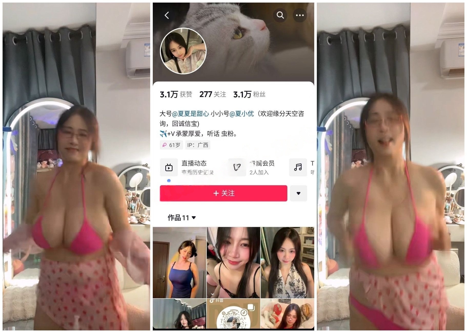 【无在线播放】【抖音福利】H杯巨乳【夏夏很香香】1V1粉丝比基尼抖奶骚舞【1V】【479M】深夜宿舍-仓鼠控的第二选择