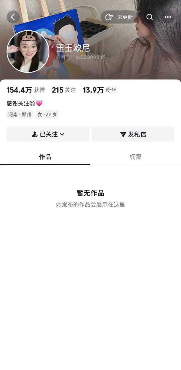 图片[1]深夜宿舍-仓鼠控的第二选择【无在线播放】抖音 玉玉欧尼 大长腿美腿 超美的美乳 露点勾引 掰B特写【23V】【2G】深夜宿舍-仓鼠控的第二选择