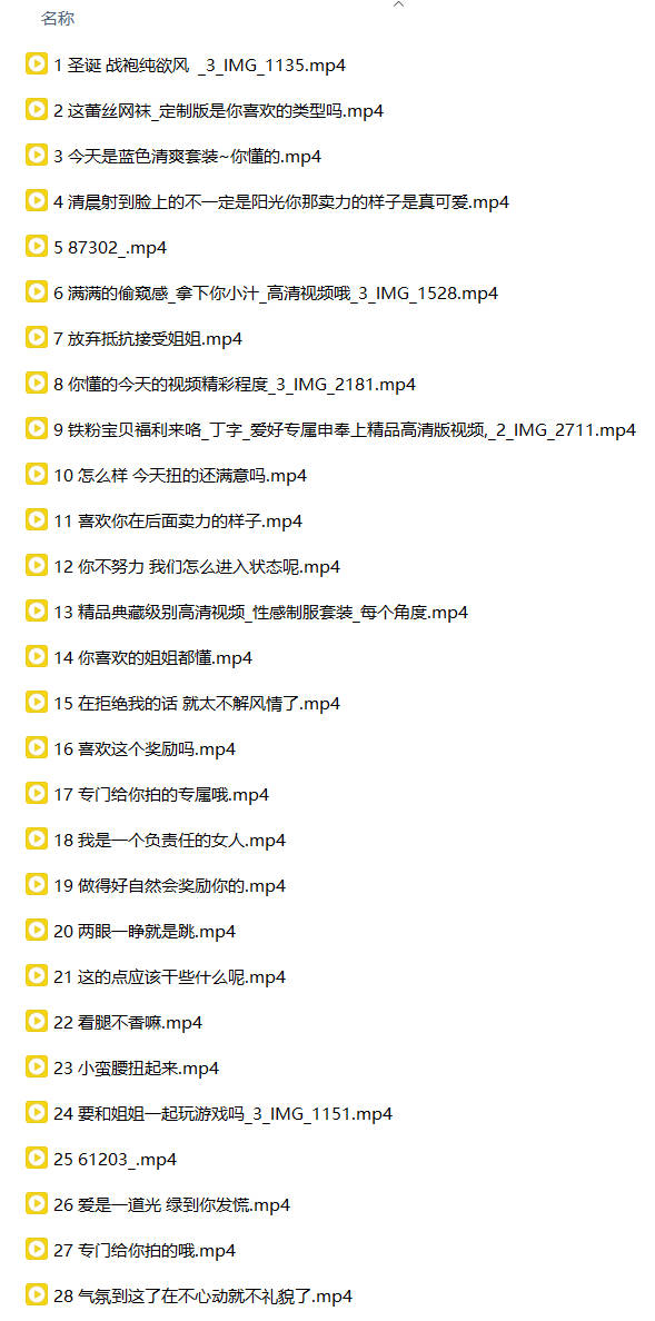 图片[14]深夜宿舍-仓鼠控的第二选择【无在线播放】抖音 爱跳舞的小野猫-2 140万粉 大尺度节奏骚舞 最全【55V】【864M】深夜宿舍-仓鼠控的第二选择