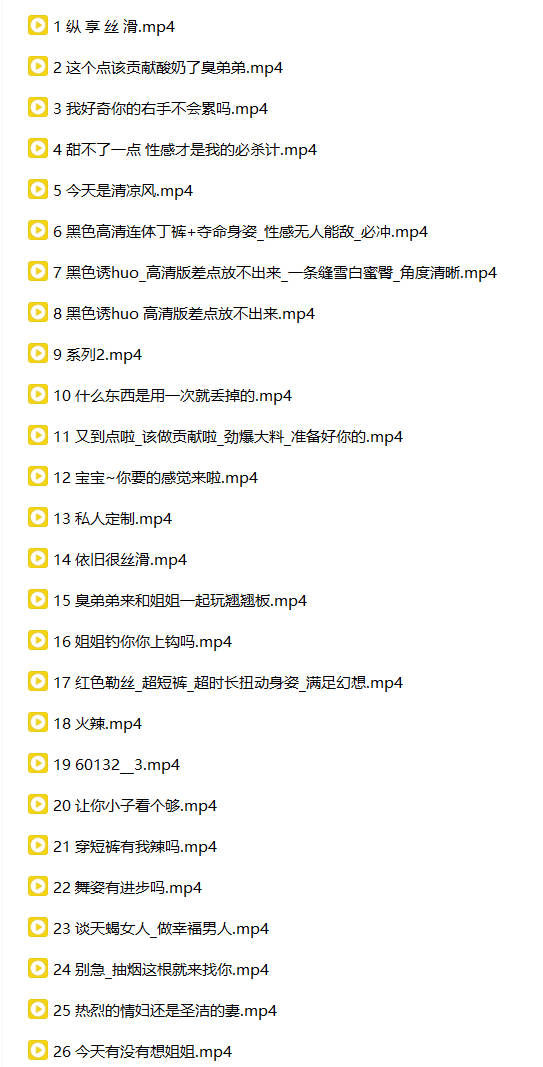图片[10]深夜宿舍-仓鼠控的第二选择【无在线播放】抖音 爱跳舞的小野猫 140万粉 大尺度节奏骚舞 最全【51V】【830M】深夜宿舍-仓鼠控的第二选择