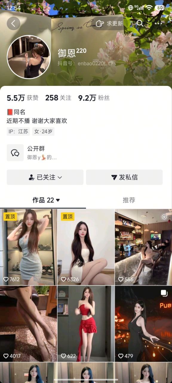 图片[1]深夜宿舍-仓鼠控的第二选择【无在线播放】【抖音】御恩 长腿御姐 情趣内衣骚舞 自慰定制【11V】【977M】深夜宿舍-仓鼠控的第二选择