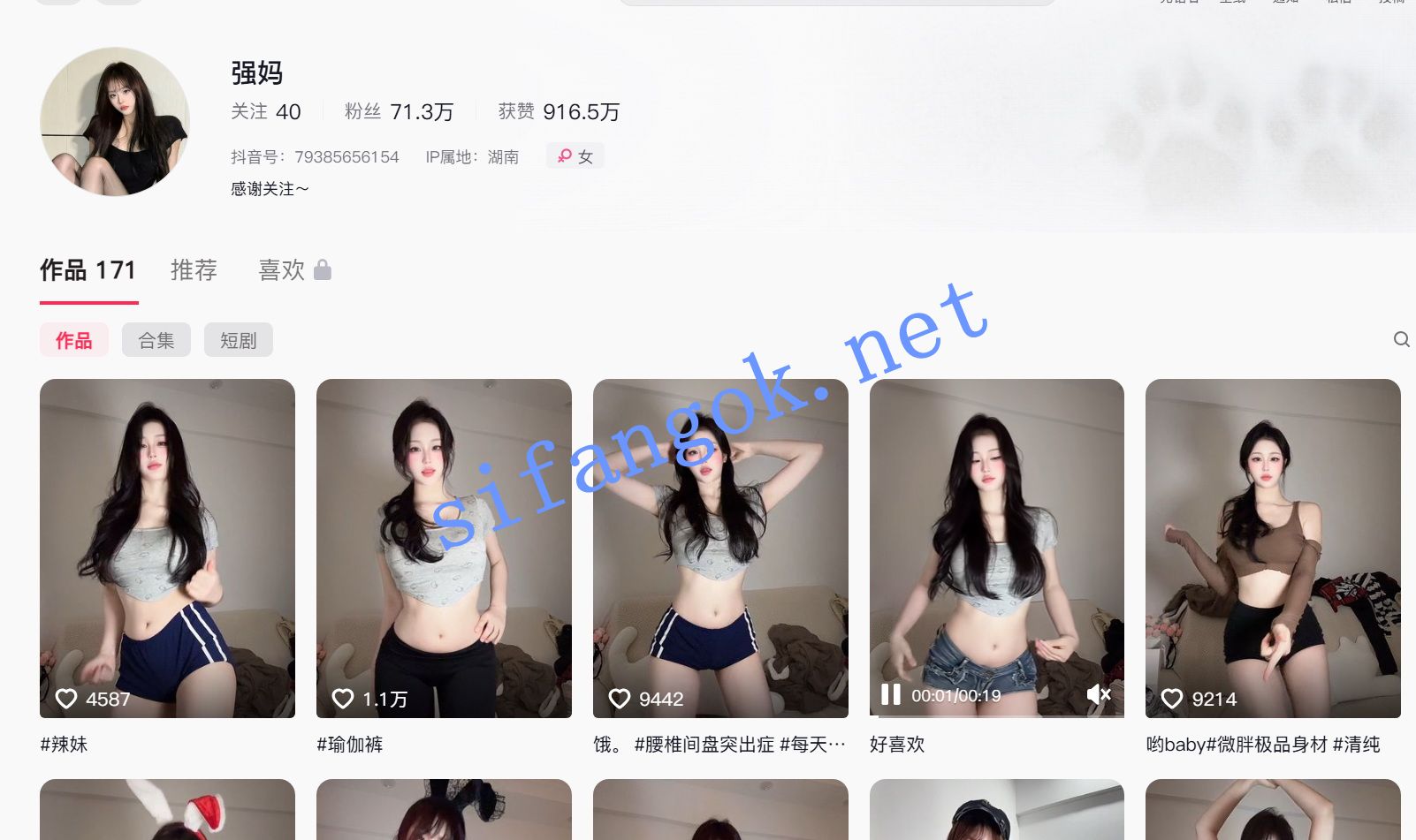 【抖音】强妈，70万粉网红主播 性感内衣福利短视频剪接版【1V】【140M】