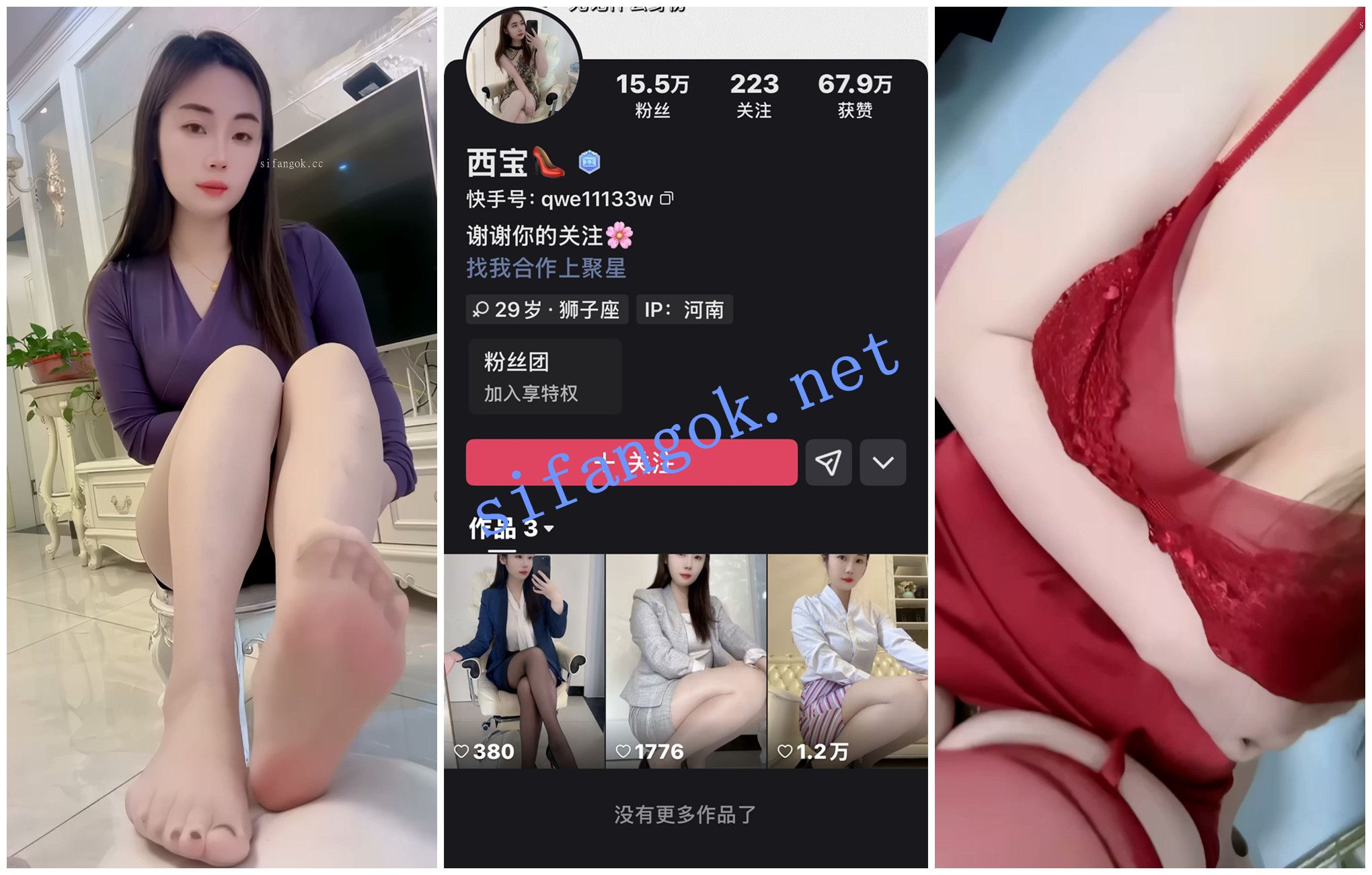 图片[1]深夜宿舍-仓鼠控的第二选择【无在线播放】【快手福利】丝袜高跟御姐【西宝】丝足骚穴特写【7V】【1.34G】深夜宿舍-仓鼠控的第二选择