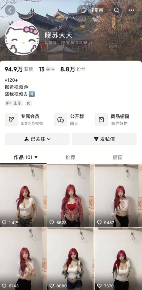 图片[1]深夜宿舍-仓鼠控的第二选择【无在线播放】抖音主播嫩妹 晓苏大大 加特林抖奶定制抖音风收录骚舞合集【105V】【464M】深夜宿舍-仓鼠控的第二选择